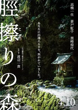 胫擦之森(全集)