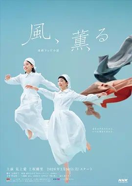 风带有香气(全集)