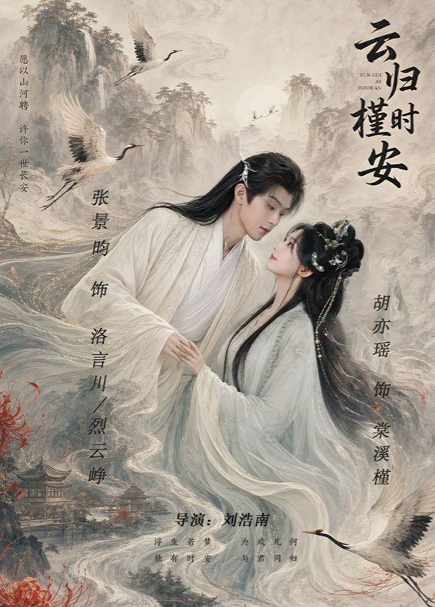 云归槿时安(全集)