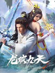 龙破九天