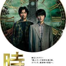 钟表馆事件(全集)