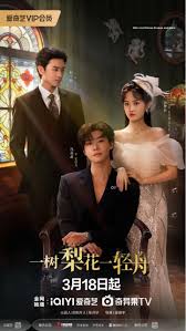 一树梨花一轻舟(全集)